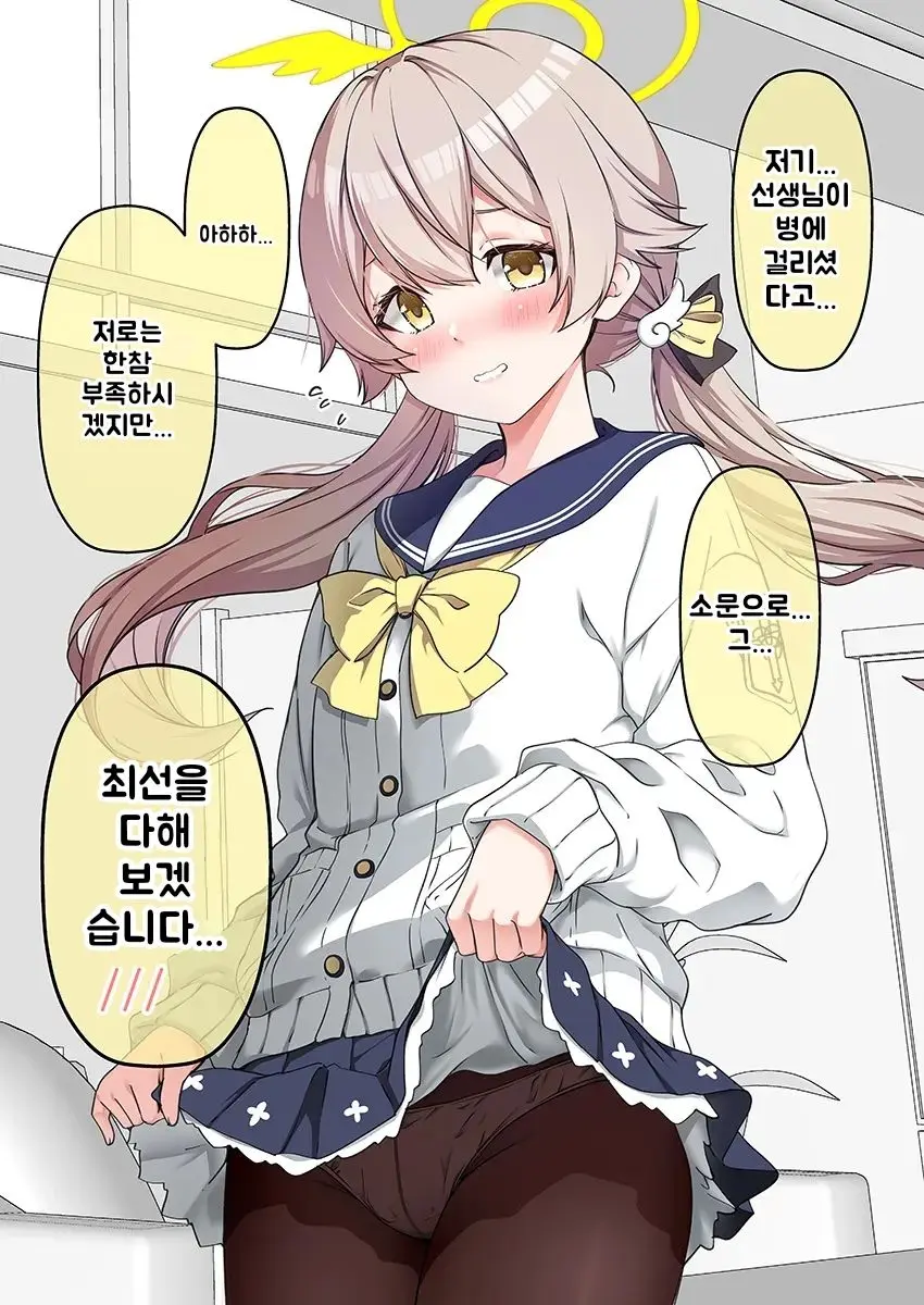 Hifumi To Dousei O Hajimeta | 히후미와 동거를 시작했다